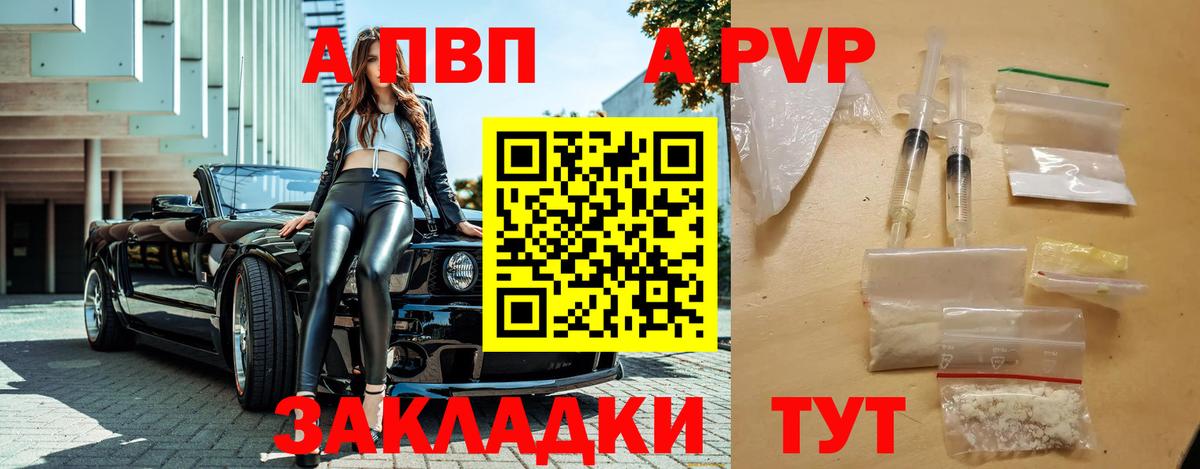 A-PVP СК  Alfa_PVP Соль  Малоярославец  Alpha-PVP  Альфа ПВП VHQ  Вход с VPN 