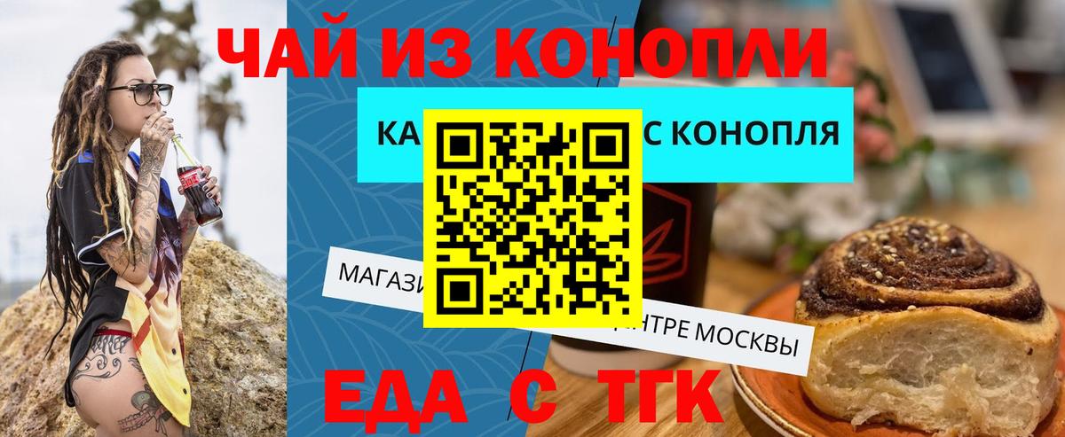 Малоярославец  Еда ТГК конопля  Вход с VPN 