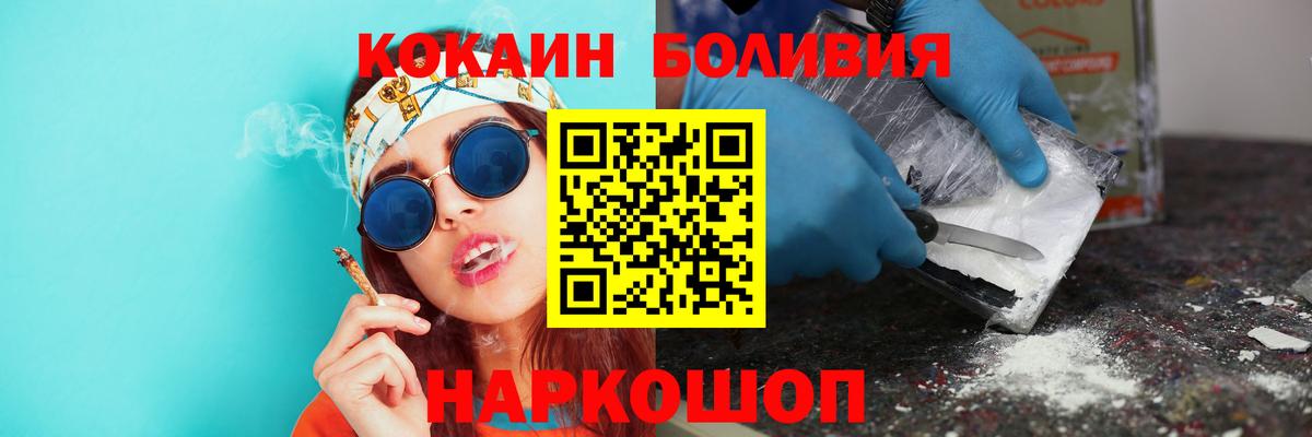 Малоярославец  закладка  КОКАИН Перу  Вход с VPN  Cocaine Fish Scale 
