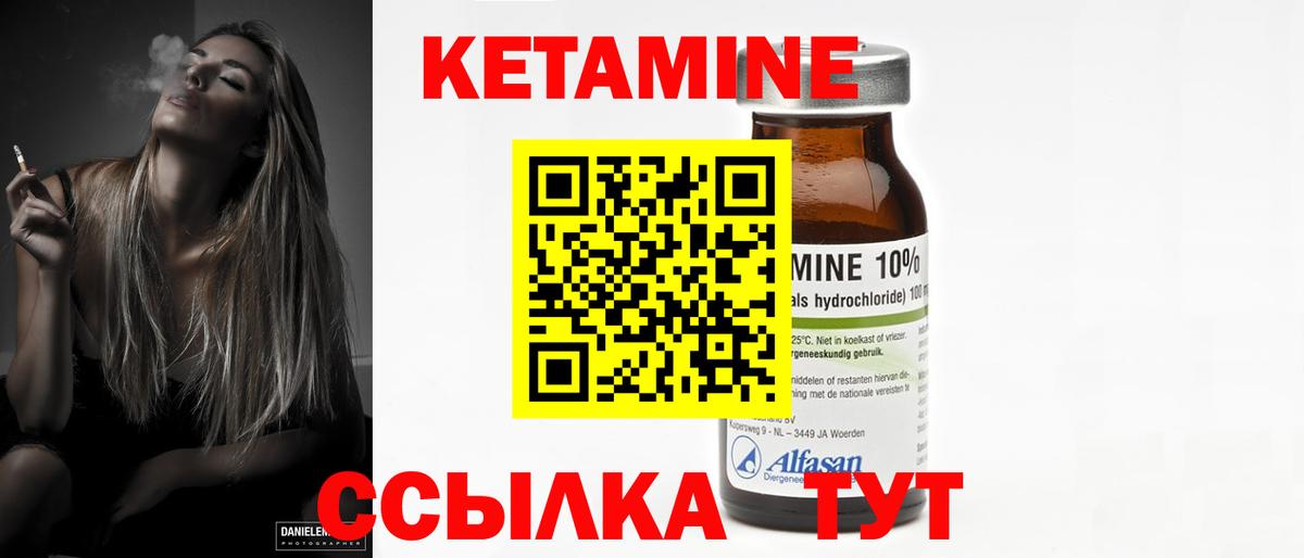 Малоярославец  Кетамин VHQ  КЕТАМИН ketamine  Вход с VPN 