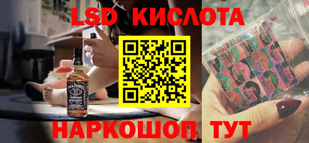 Малоярославец  LSD-25 экстази кислота  Вход с VPN  LSD-25 экстази ecstasy 