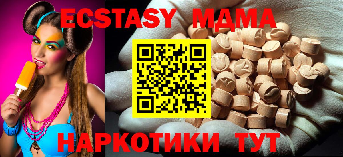 МДМА молли  Вход с VPN  Малоярославец 