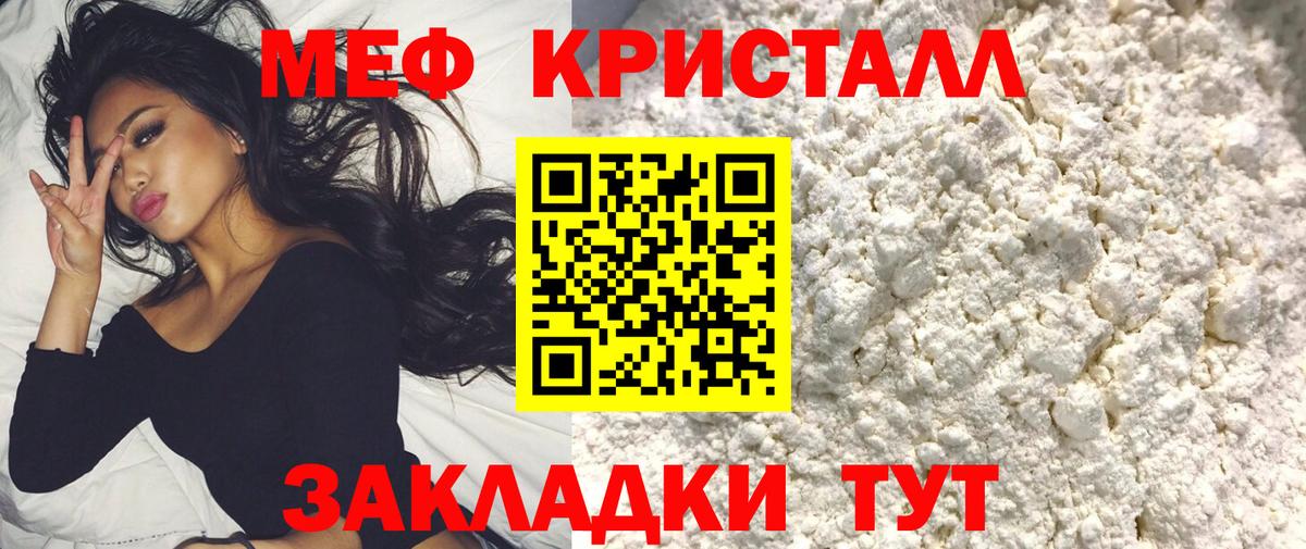 Меф мяу мяу мука Малоярославец