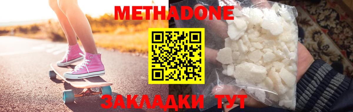 МЕТАДОН кристалл  Вход с VPN  площадка какой сайт  Метадон белоснежный  Малоярославец  кракен ссылки 
