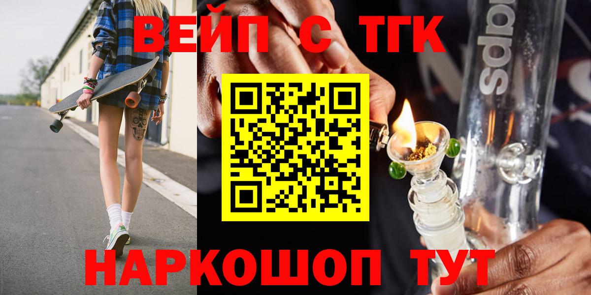 ТГК Wax Малоярославец